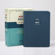 개역개정 NIV한영해설성경 소 단본 네이비